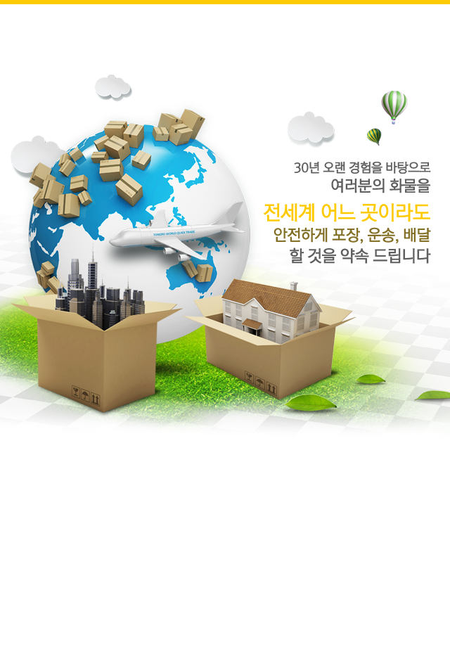 (주)짐모아인터내셔날 메인