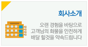 회사소개