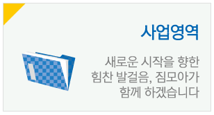 사업영역